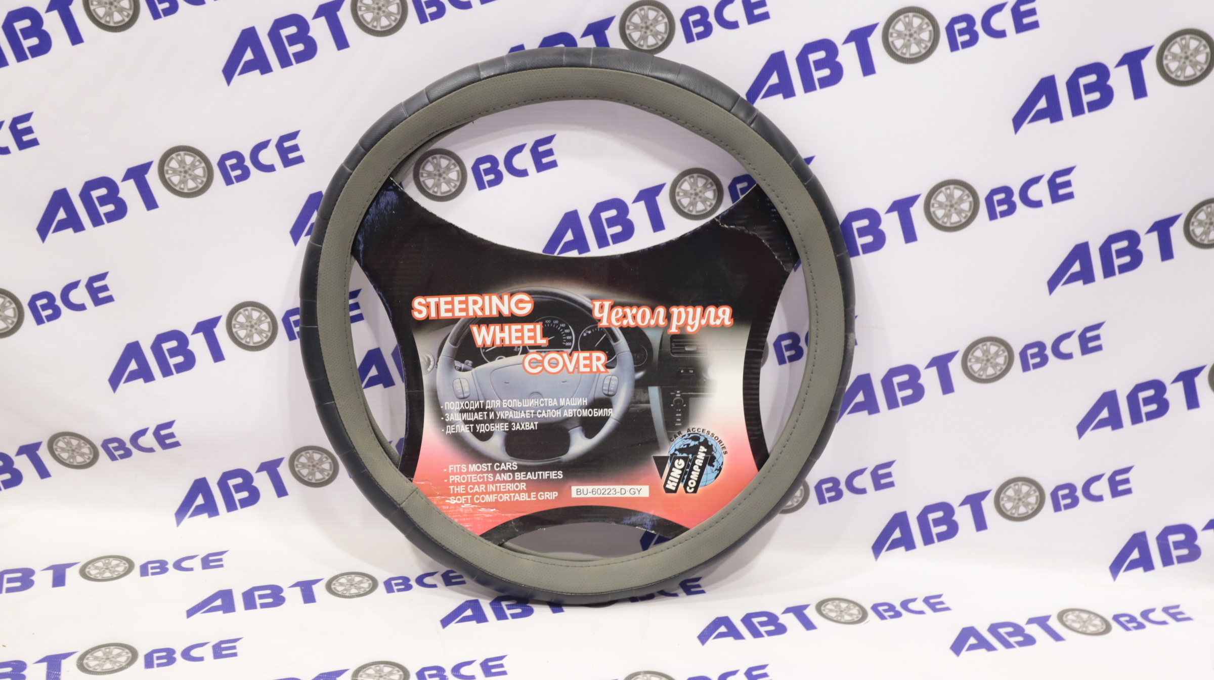 Оплетка на руль BU 60223 M темно серый